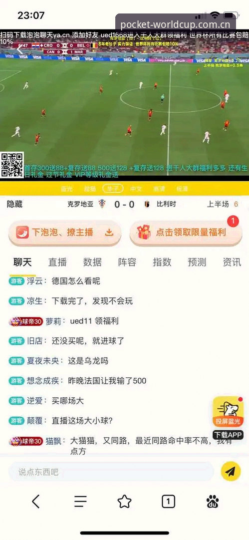 手机买球平台对比分析：世界杯投注官网与第三方入口哪个更可靠？