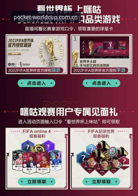 手机买球安全吗 2026年手机买世界杯球赛安全指南:从官方登录入口到沉浸式投注体验